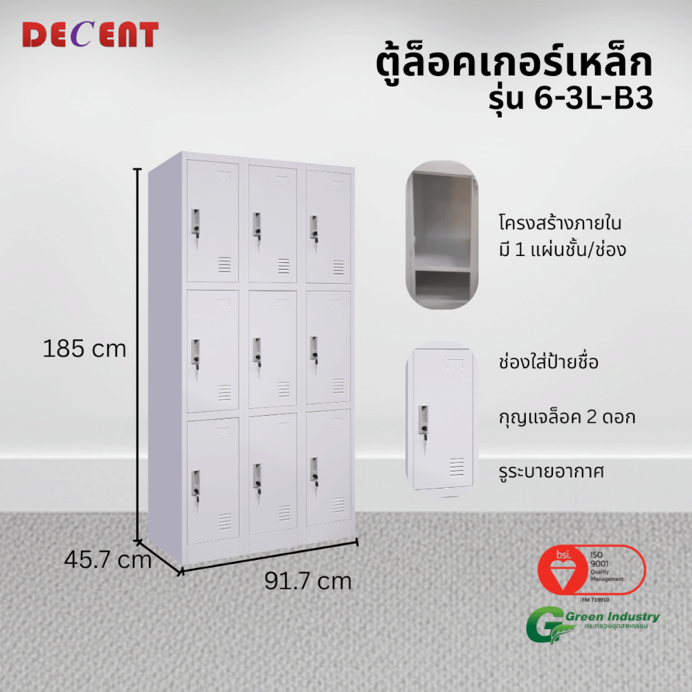 ล็อคเกอร์เหล็ก 9 ช่อง DECENT รุ่น 6-3L-B3 สีขาว 91.7ซม._2